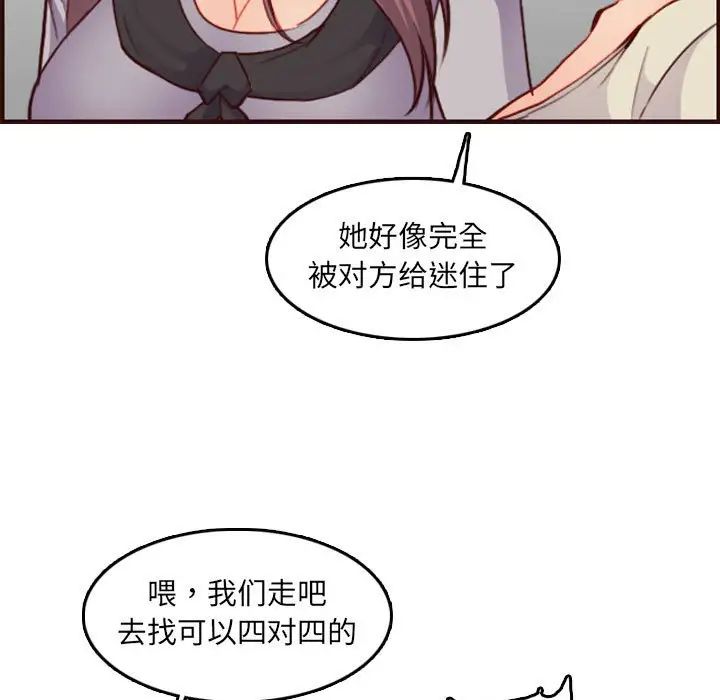 妈妈是女大学生第59话