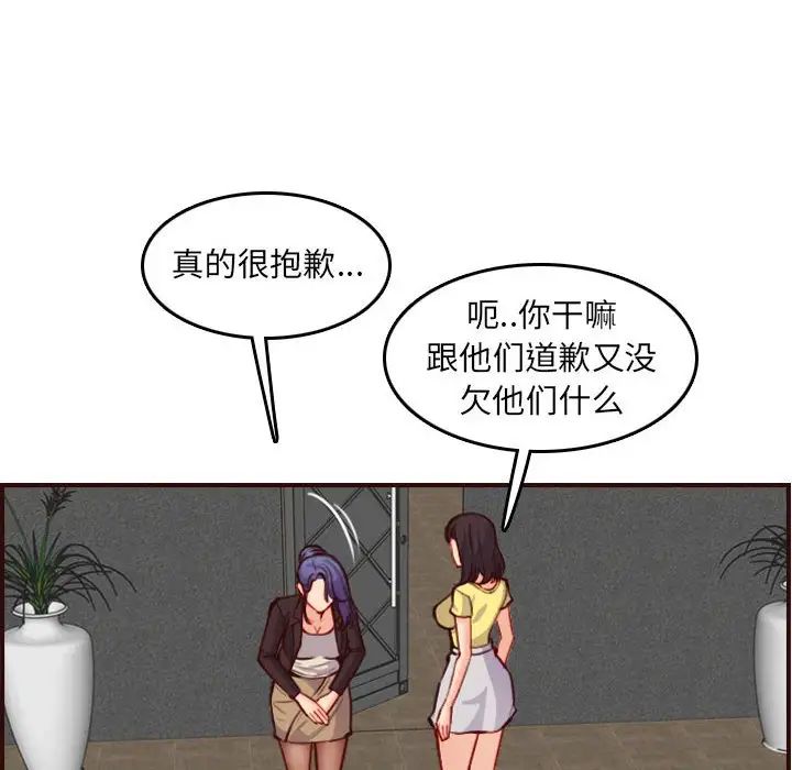 妈妈是女大学生第59话