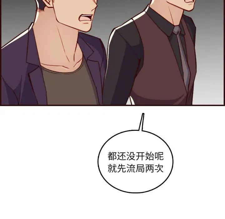 妈妈是女大学生第59话