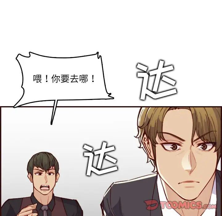 妈妈是女大学生第59话