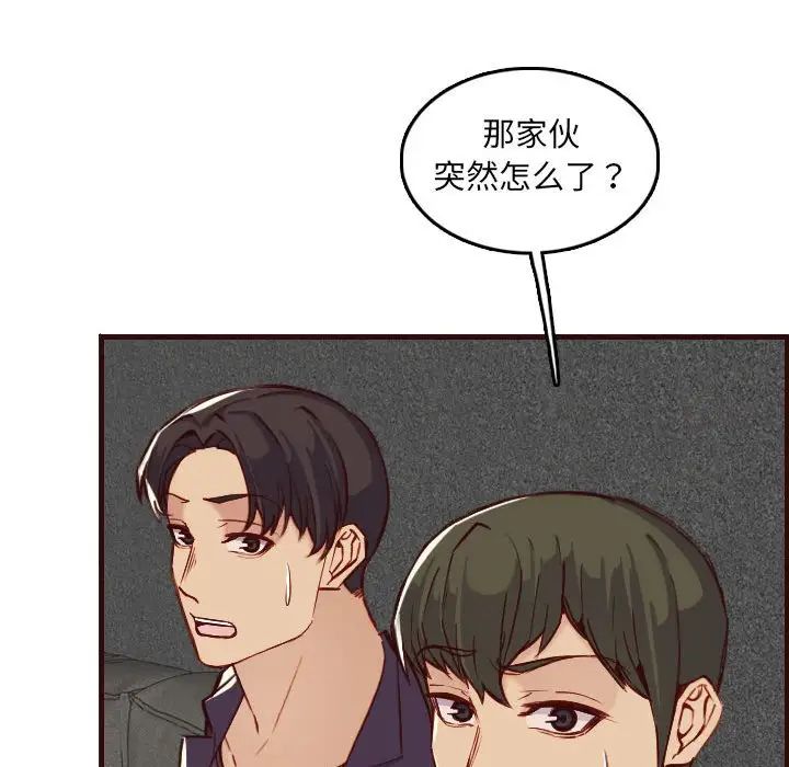 妈妈是女大学生第59话