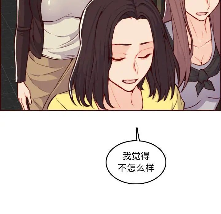 妈妈是女大学生第59话