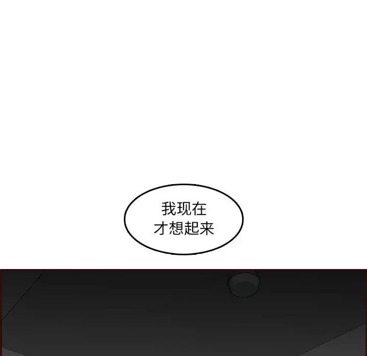 妈妈是女大学生第59话