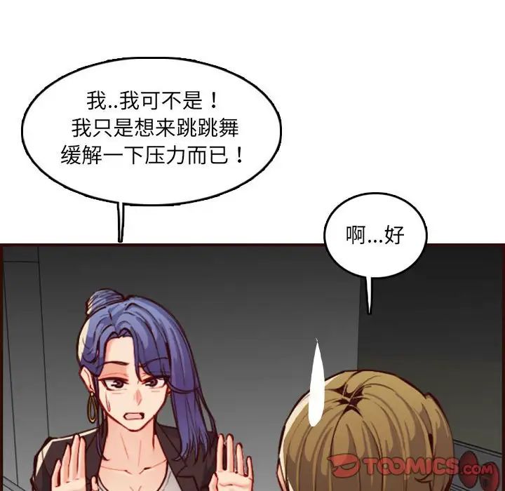 妈妈是女大学生第59话