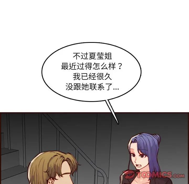 妈妈是女大学生第59话