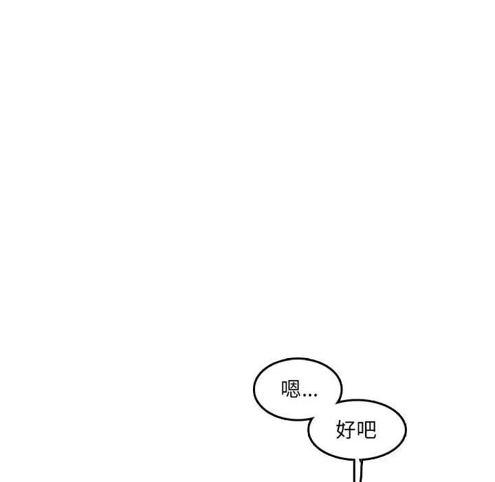 妈妈是女大学生第59话