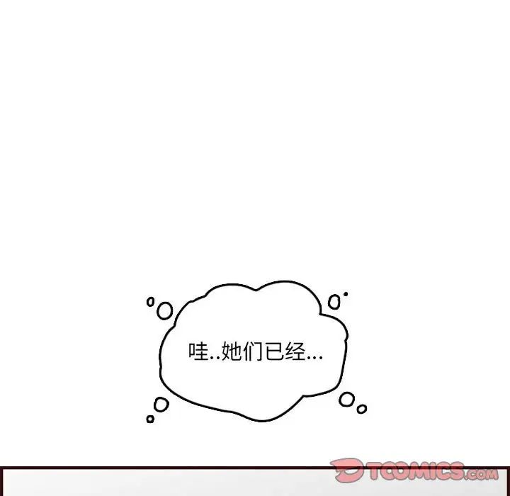 妈妈是女大学生第59话