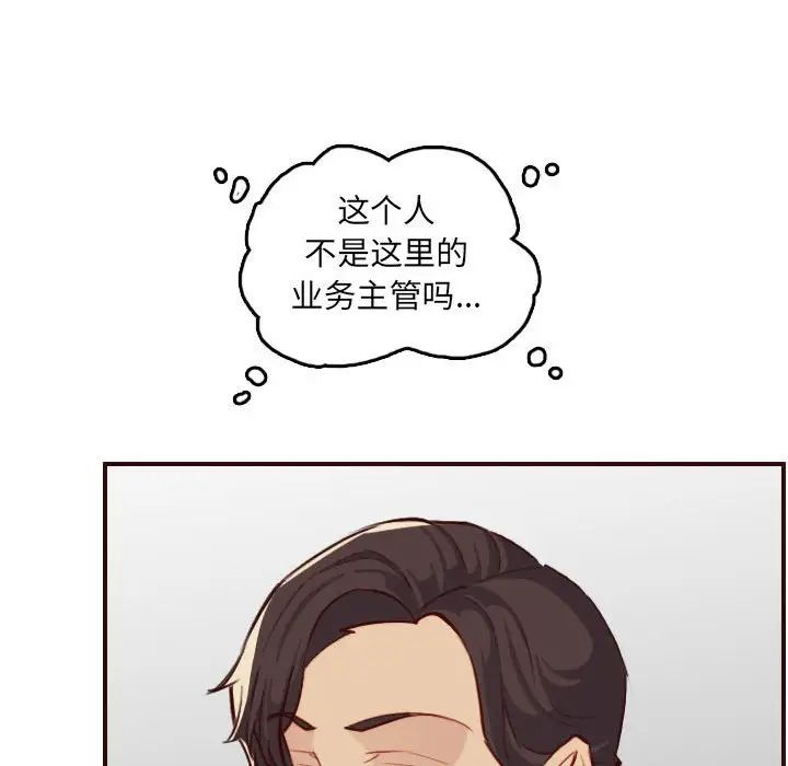 妈妈是女大学生第59话