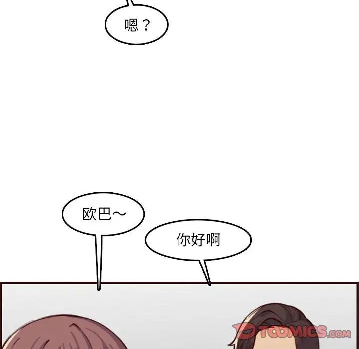 妈妈是女大学生第59话