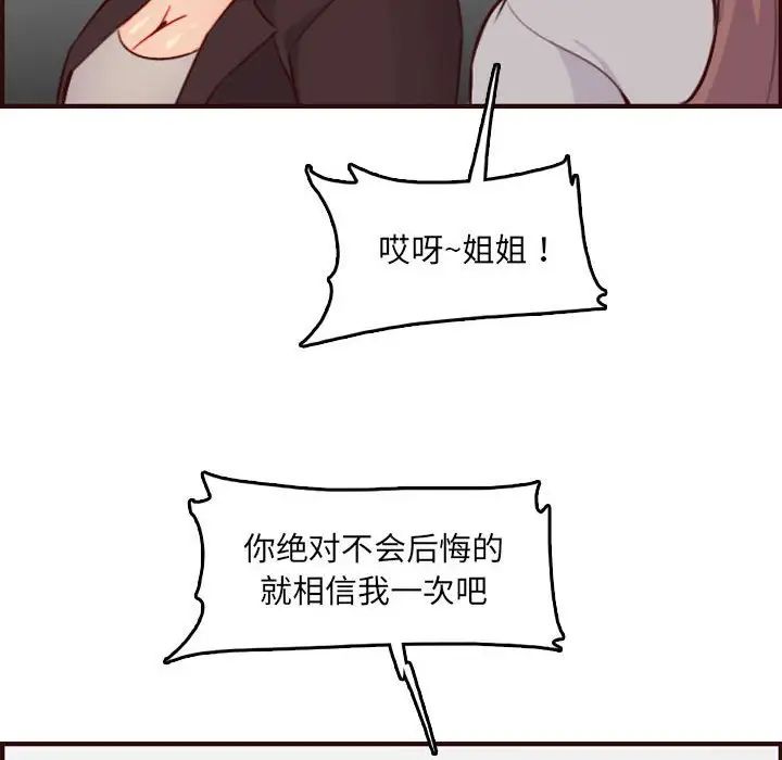 妈妈是女大学生第59话