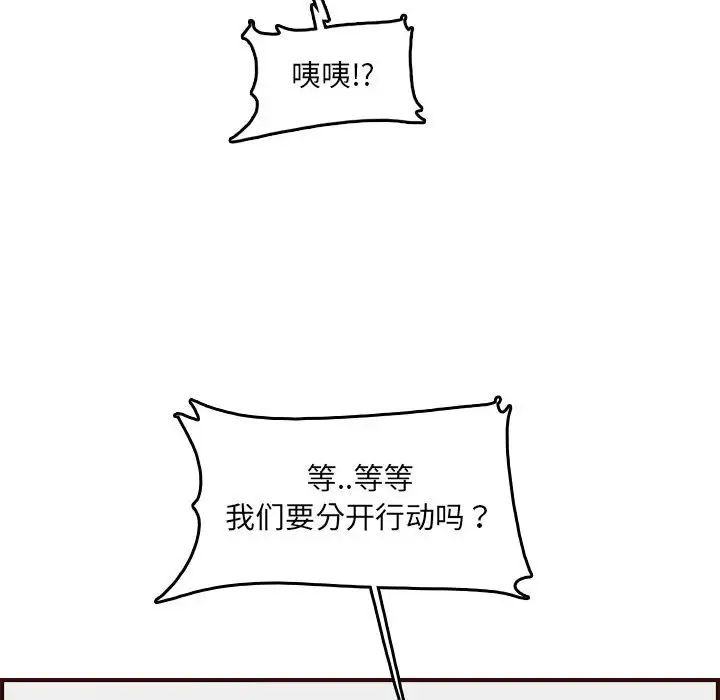 媽媽是女大學生第59話