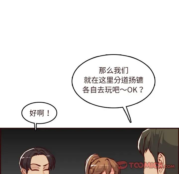 妈妈是女大学生第60话