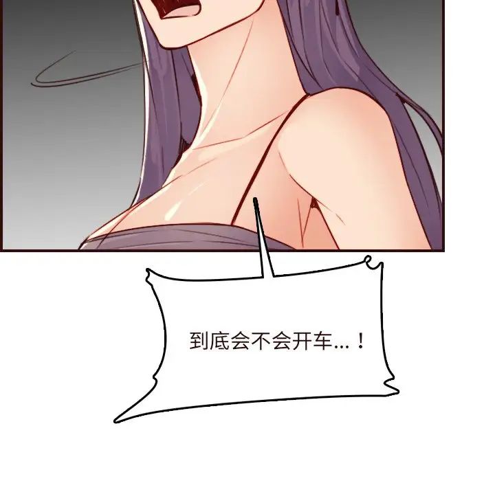 妈妈是女大学生第60话