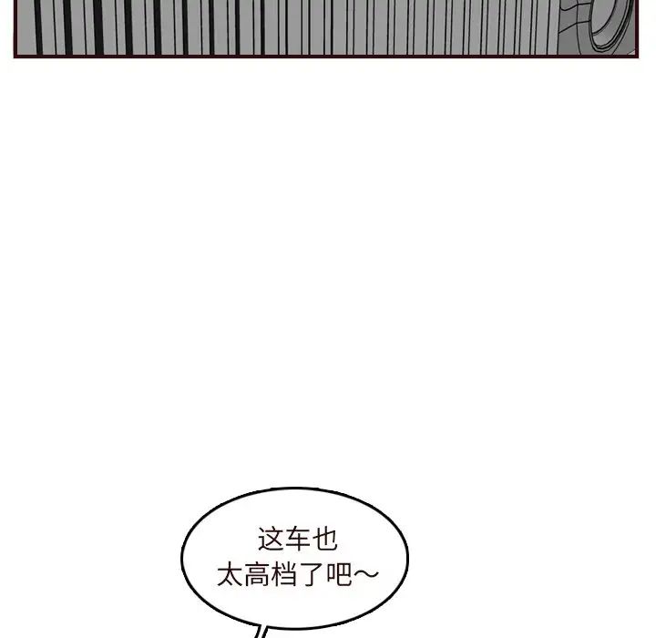 媽媽是女大學生第60話