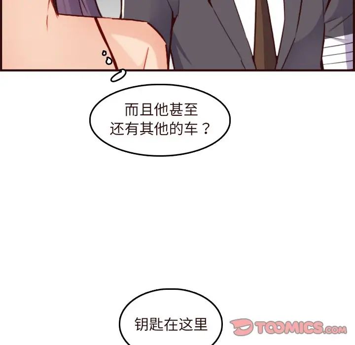 妈妈是女大学生第60话