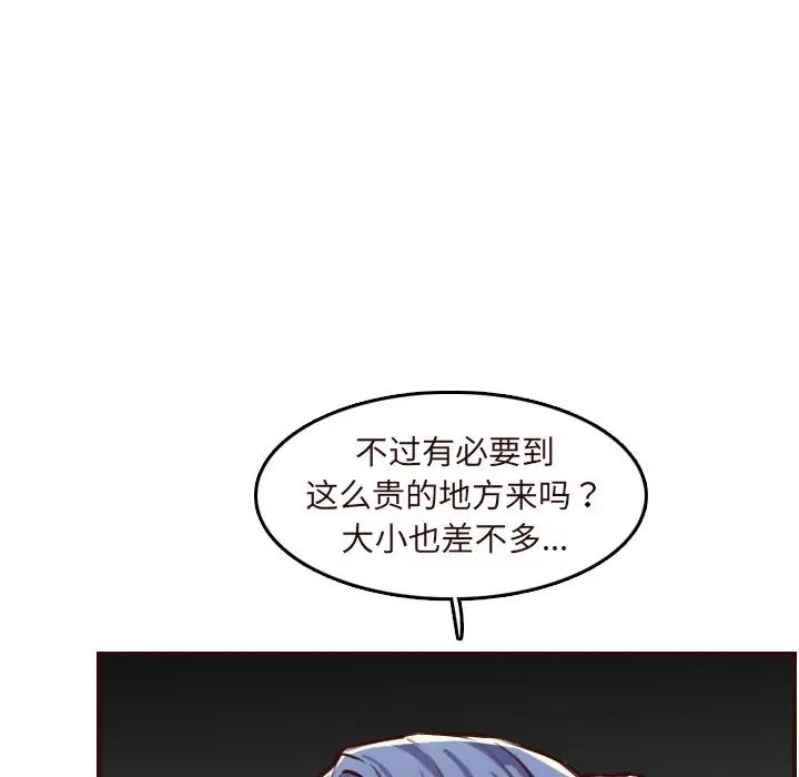 妈妈是女大学生第60话
