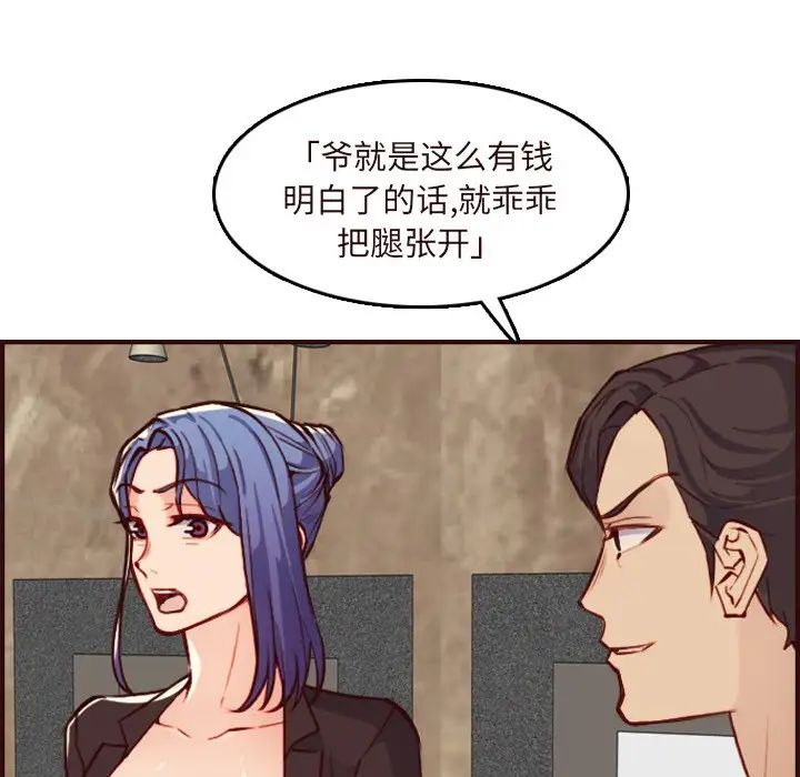 妈妈是女大学生第60话