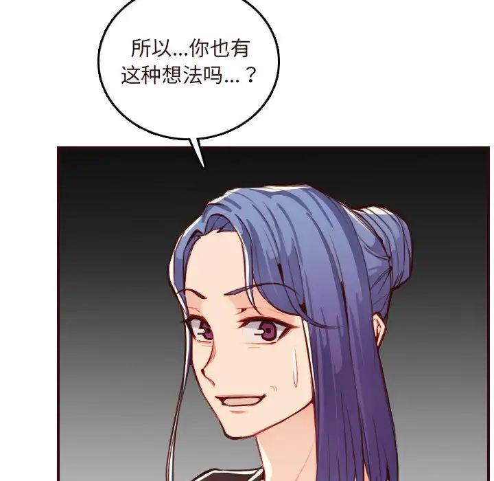 妈妈是女大学生第60话