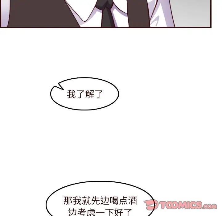 妈妈是女大学生第60话