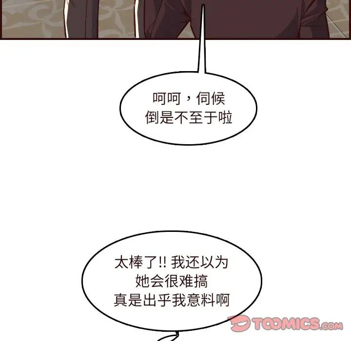 妈妈是女大学生第60话