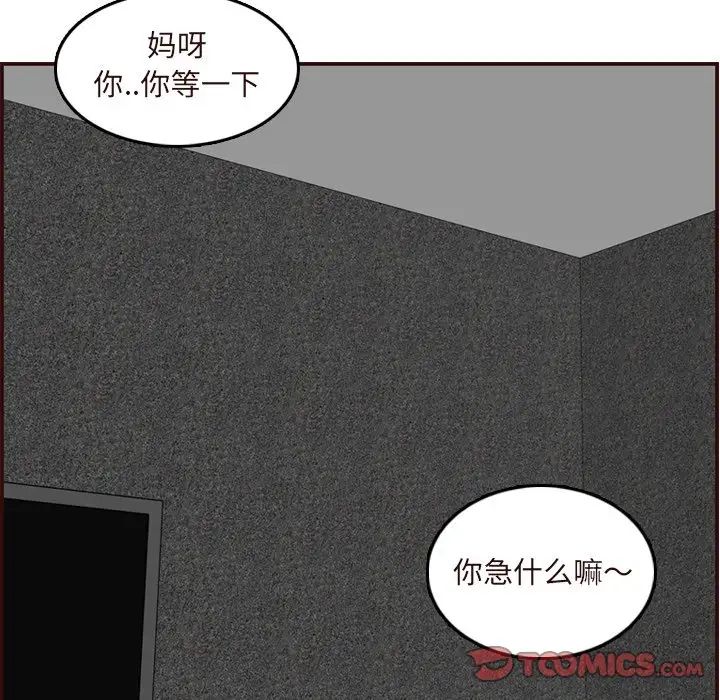 妈妈是女大学生第60话