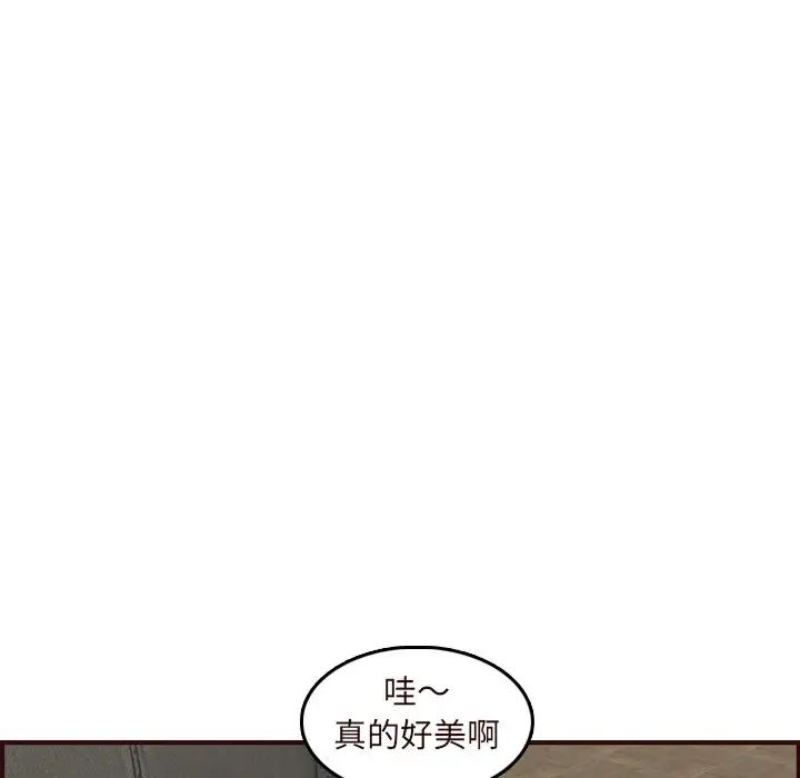 妈妈是女大学生第60话