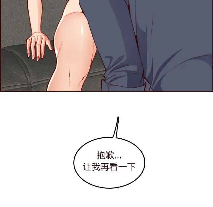 妈妈是女大学生第60话