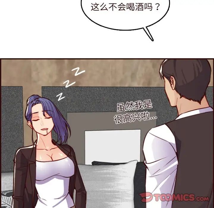 妈妈是女大学生第60话