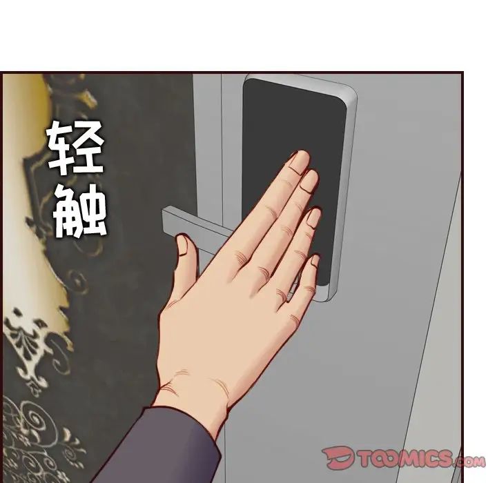 妈妈是女大学生第61话