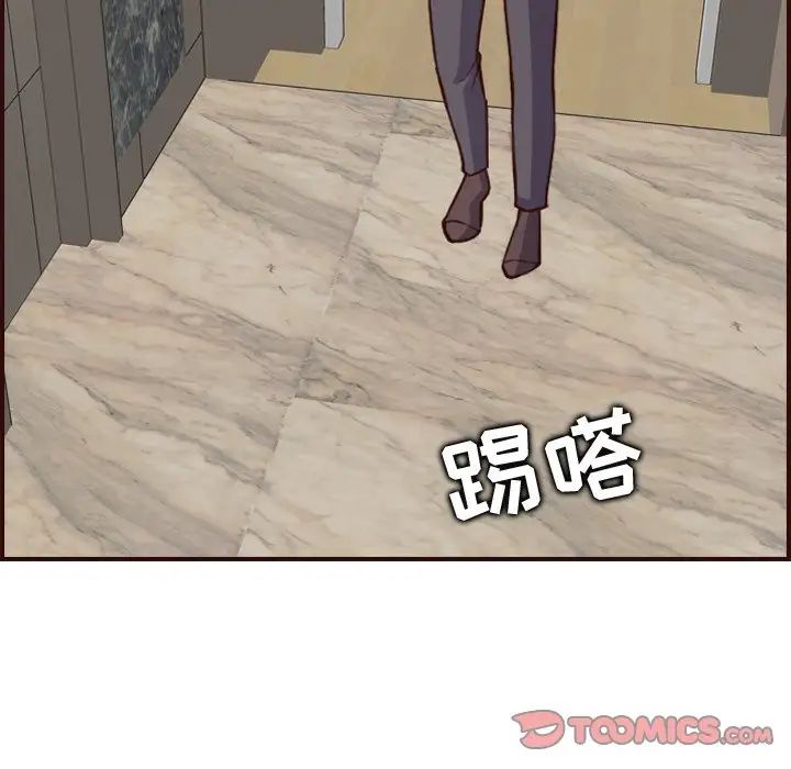 媽媽是女大學生第61話