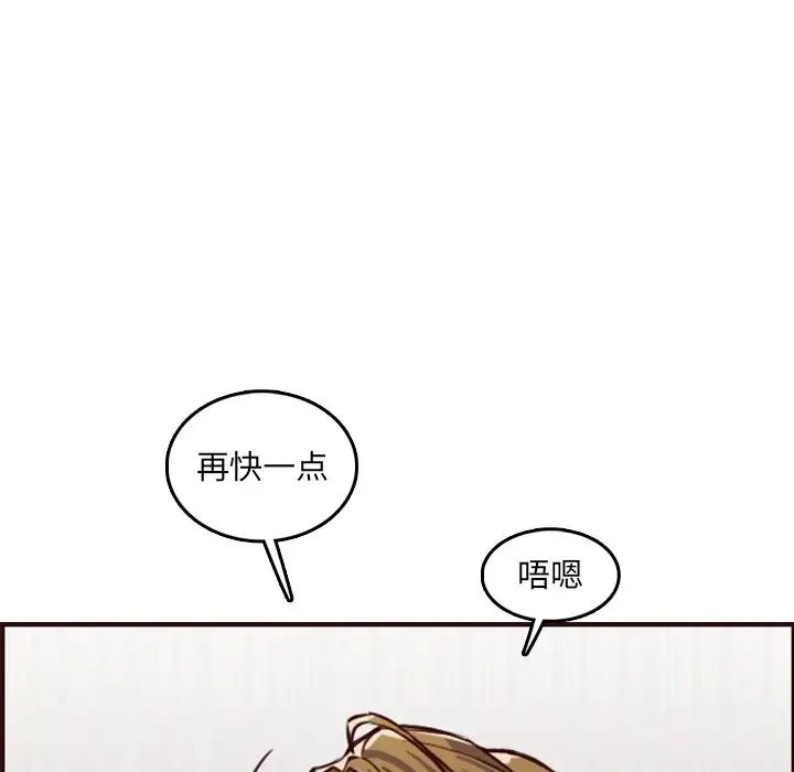 媽媽是女大學生第61話