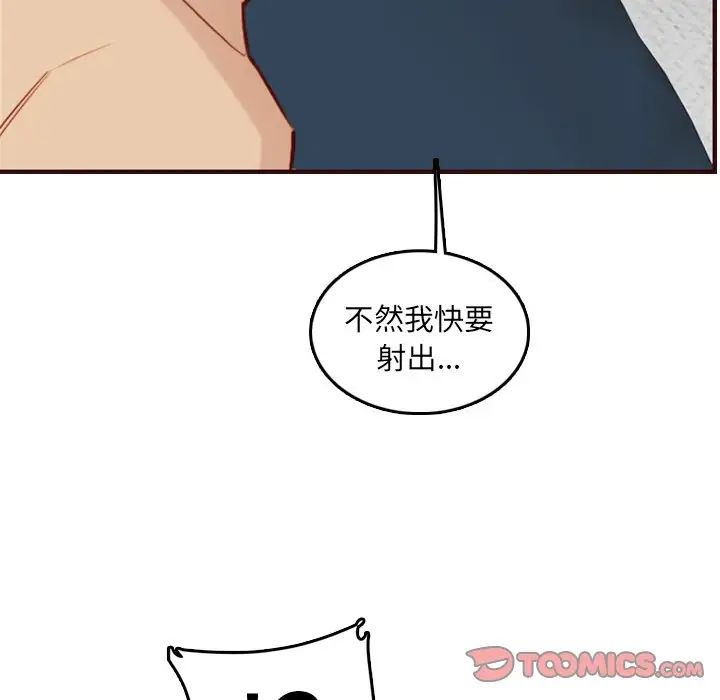 媽媽是女大學生第61話