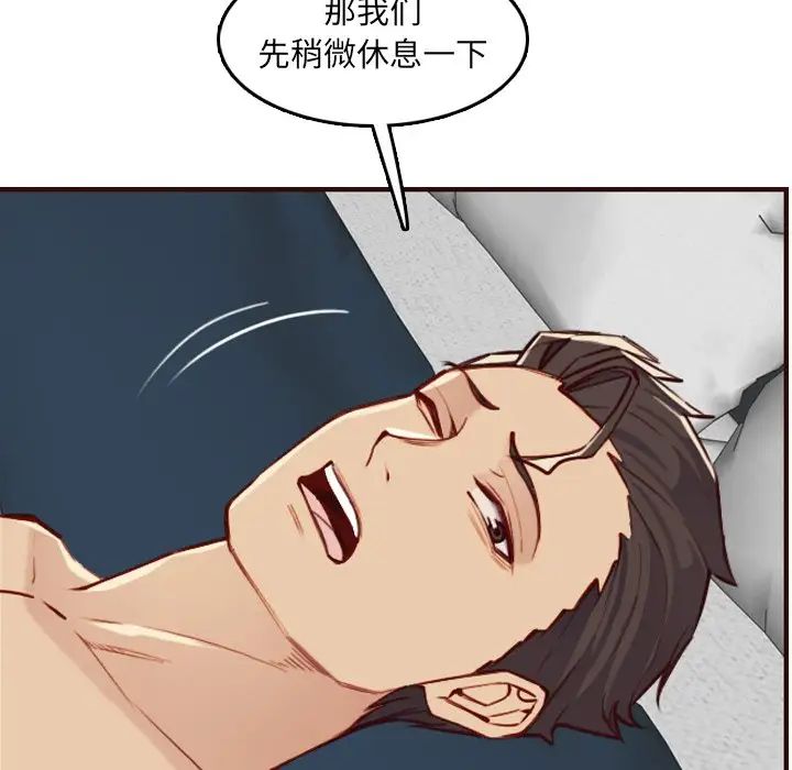 妈妈是女大学生第61话