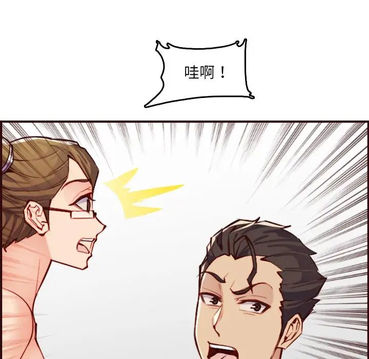 妈妈是女大学生第61话