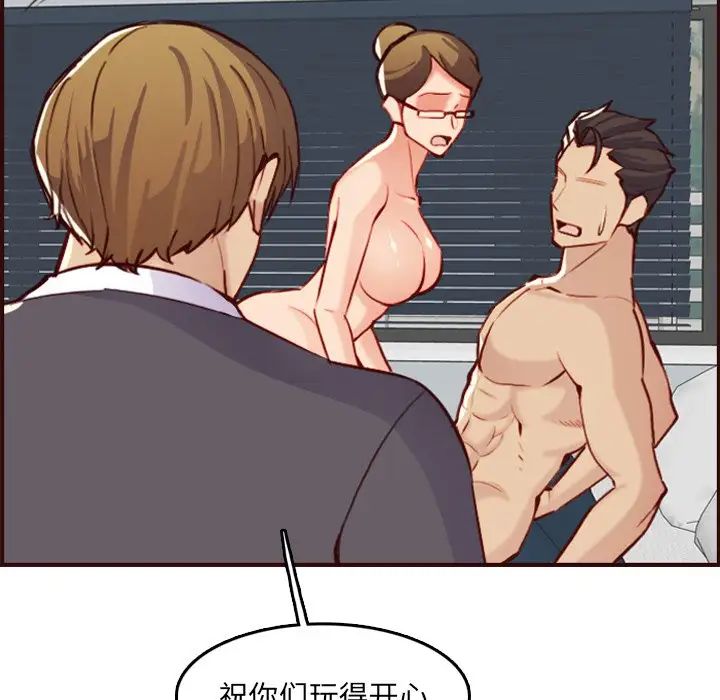 媽媽是女大學生第61話