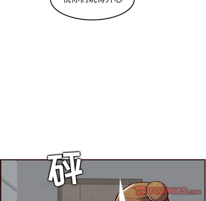 媽媽是女大學生第61話