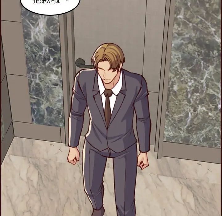 媽媽是女大學生第61話