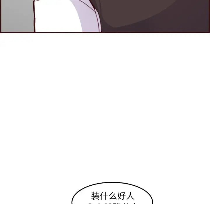 媽媽是女大學生第61話