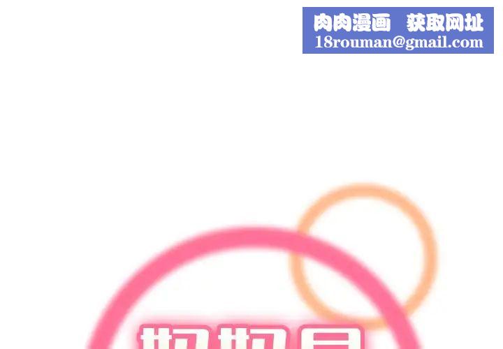 妈妈是女大学生第62话