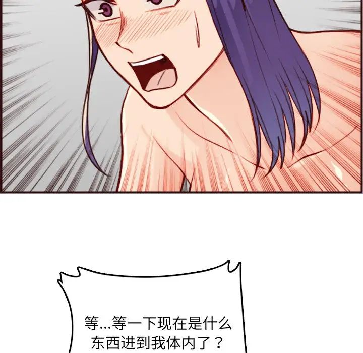 妈妈是女大学生第62话