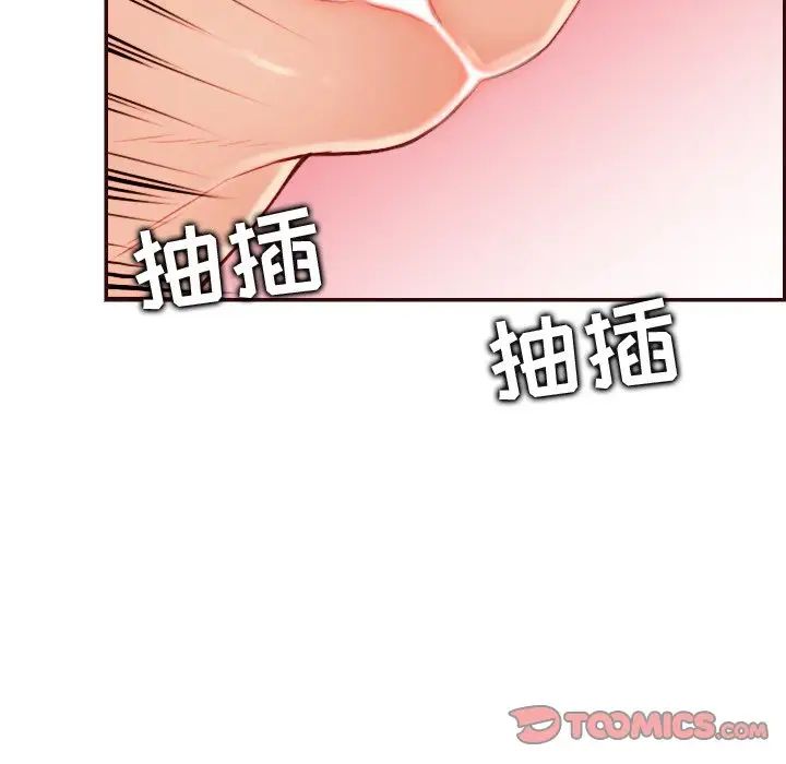 媽媽是女大學生第62話