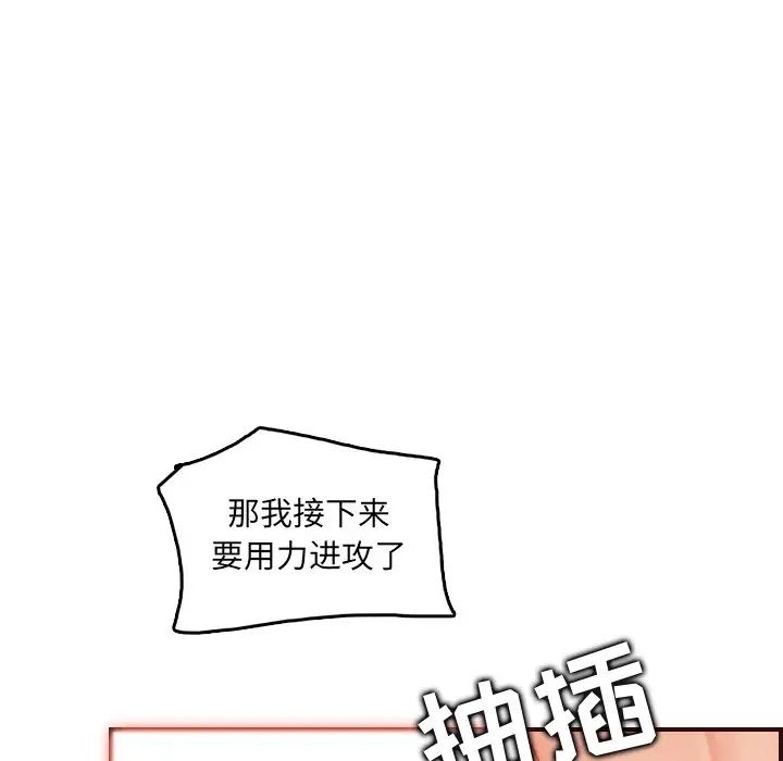 妈妈是女大学生第62话