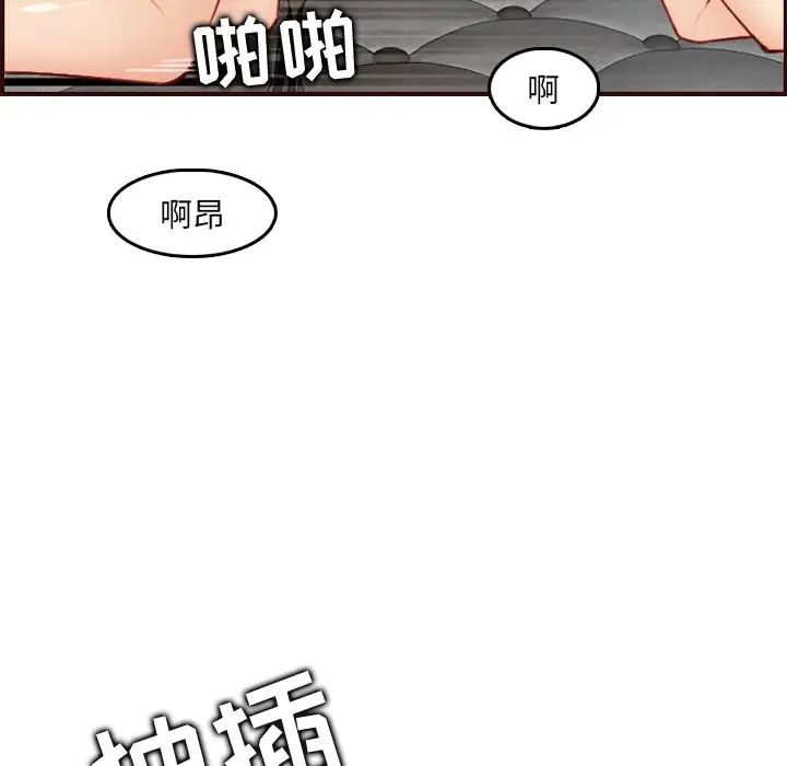 妈妈是女大学生第62话