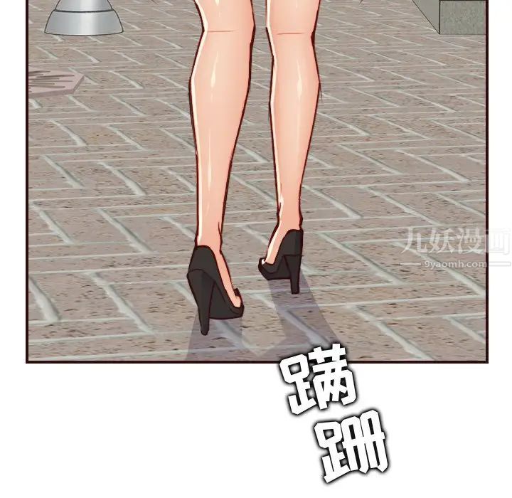 媽媽是女大學生第62話