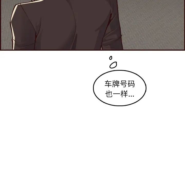 妈妈是女大学生第62话