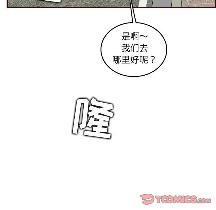 妈妈是女大学生第63话