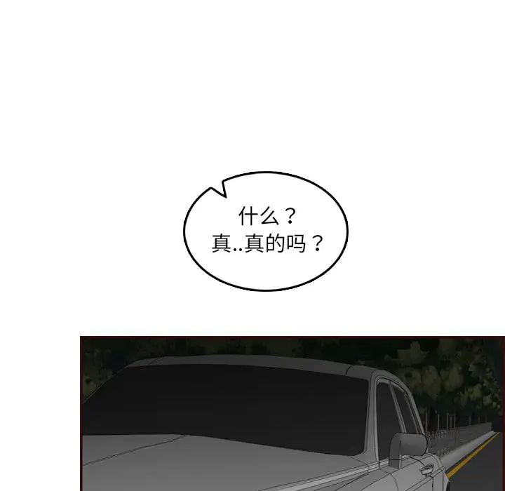 媽媽是女大學生第63話