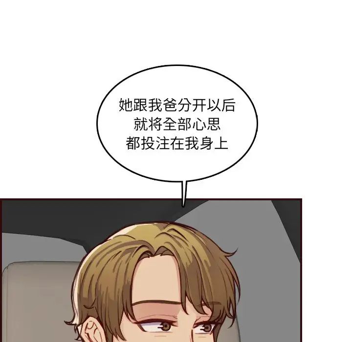 媽媽是女大學生第63話