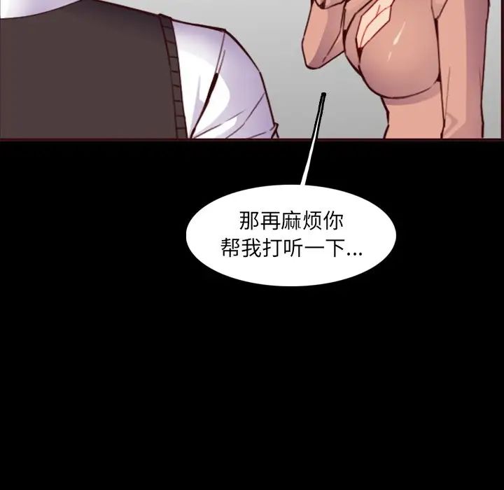 妈妈是女大学生第63话