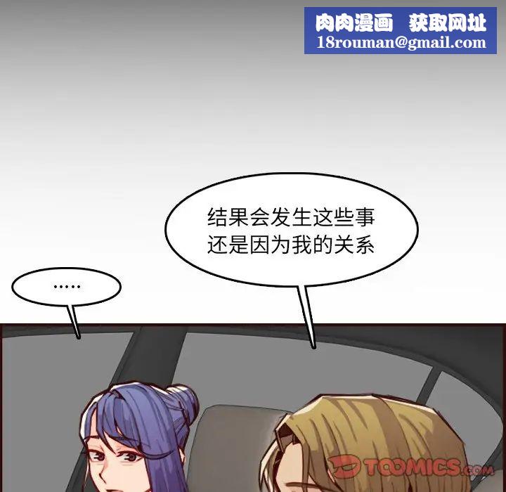 妈妈是女大学生第63话